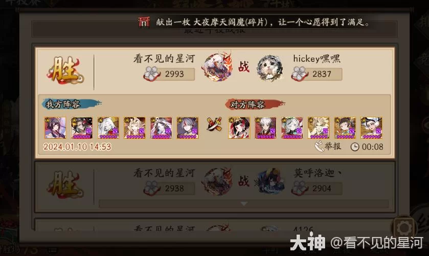 阴阳师游戏:2024年最强式神深度解析及阵容搭配 阴阳师游戏:2024年最强式神深度解析及阵容搭配