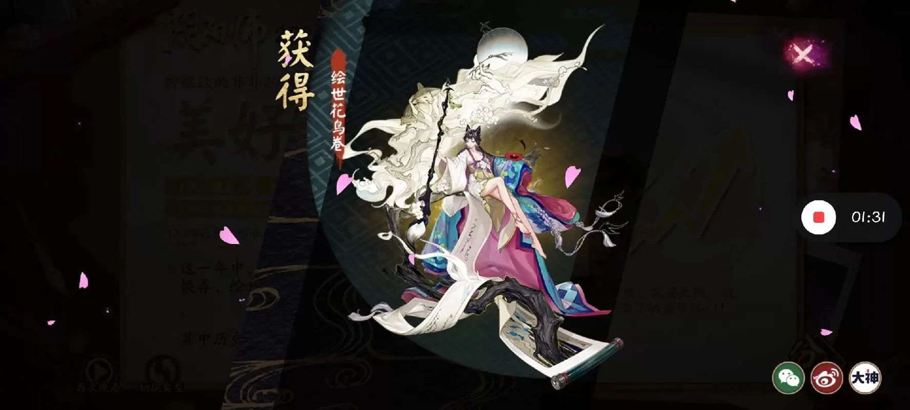阴阳师犬神御魂搭配攻略：最强输出与控制御魂推荐