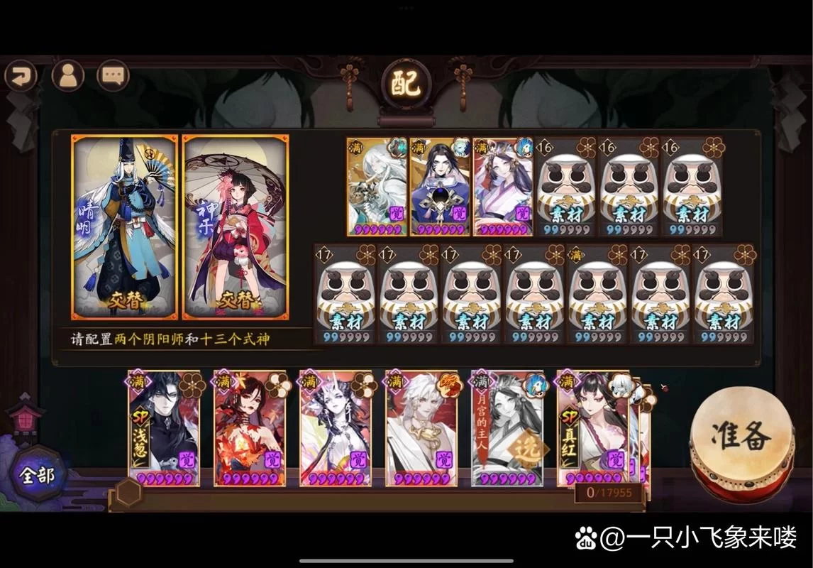 阴阳师狗粮如何获得？快速提升式神等级技巧