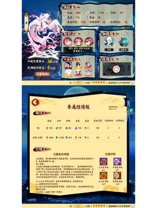 阴阳师狗粮如何获得？快速提升式神等级技巧