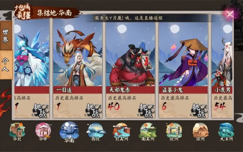 阴阳师盗墓小鬼哪里多？高效刷怪点位大公开！