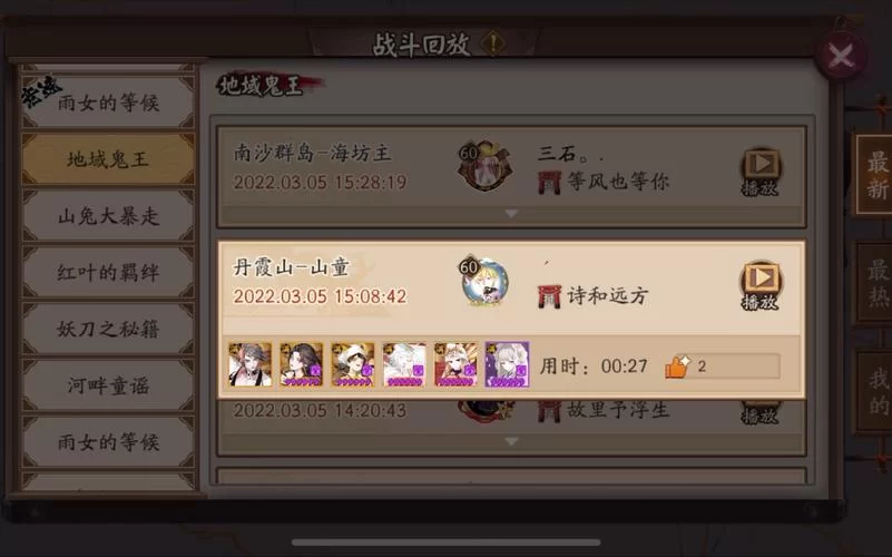 阴阳师石锤怪力副本速通：高效率获取山童方法