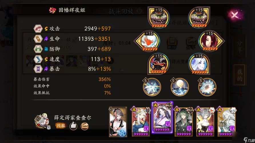 阴阳师石锤怪力副本速通：高效率获取山童方法