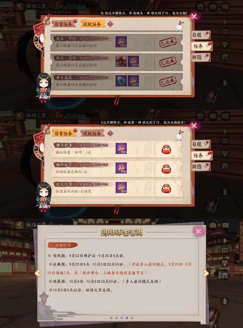 阴阳师石锤怪力副本速通：高效率获取山童方法