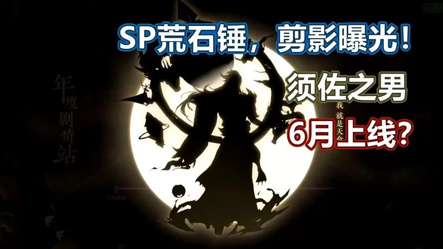 阴阳师石锤怪力哪里刷？高效刷怪技巧分享