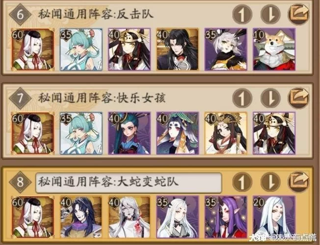 阴阳师秘闻副本平民阵容攻略：高效获取资源！