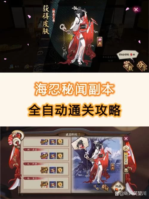 阴阳师秘闻副本平民阵容攻略：高效获取资源！