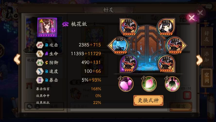 阴阳师童女哪里多？刷图技巧及推荐副本详解