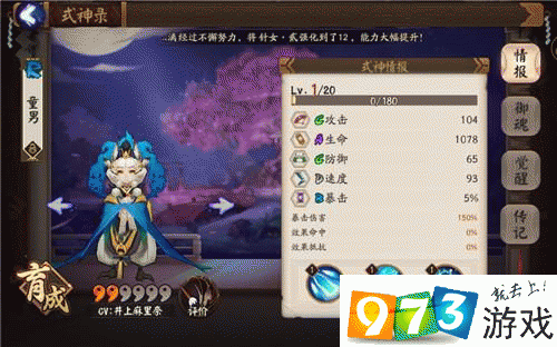 阴阳师童女哪里多？刷图技巧及推荐副本详解