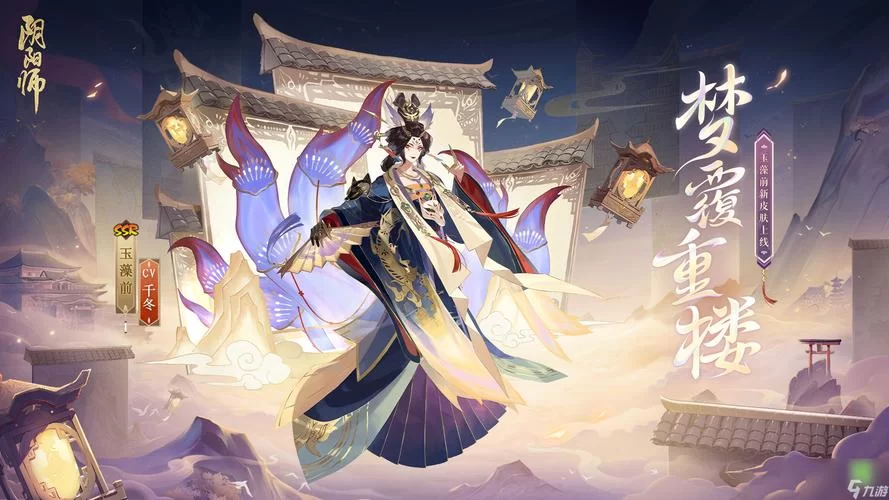 阴阳师联动新皮肤，超燃视觉盛宴来袭！