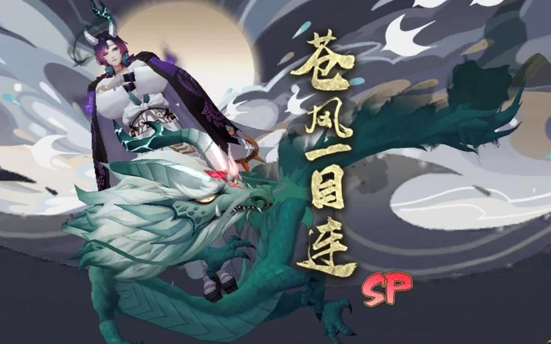 阴阳师苍风一目连值得培养吗？萌新玩家培养建议