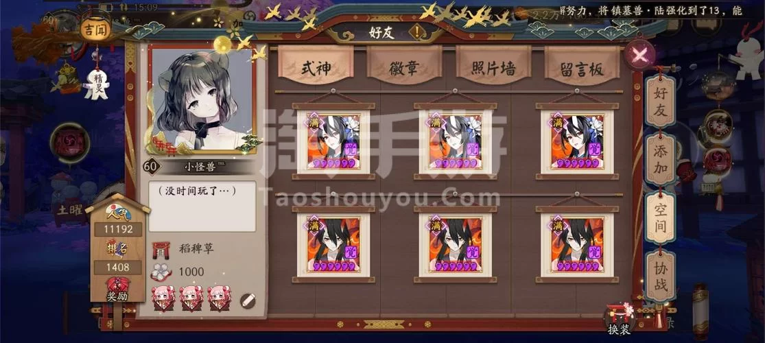 阴阳师苹果安卓互通吗？账号数据能否共享？