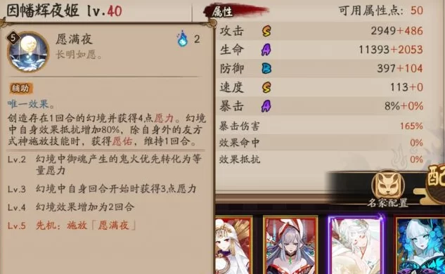 阴阳师辉夜姬御魂怎么搭配？最强御魂选择推荐