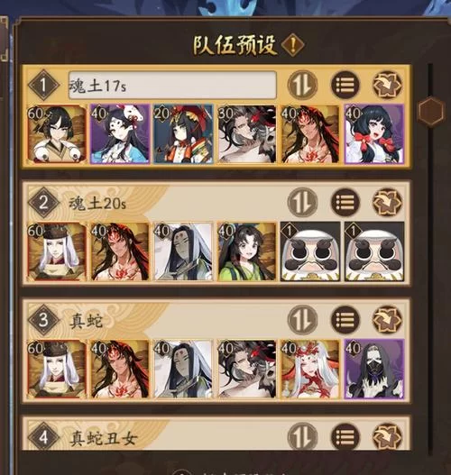 阴阳师逢魔之战：最强阵容搭配及技巧详解