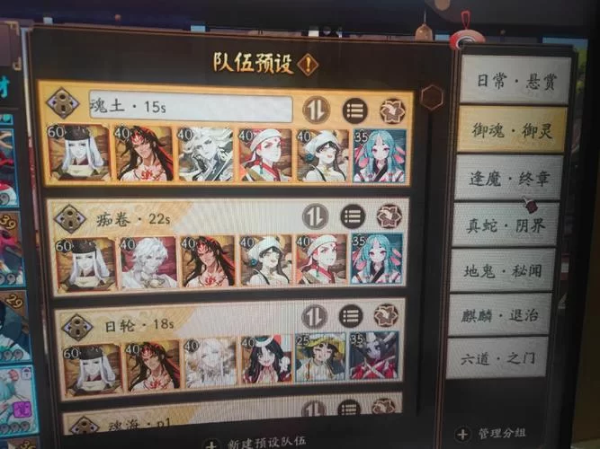 阴阳师逢魔之战：最强阵容搭配及技巧详解