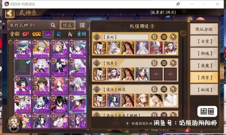阴阳师逢魔之战：最强阵容搭配及技巧详解