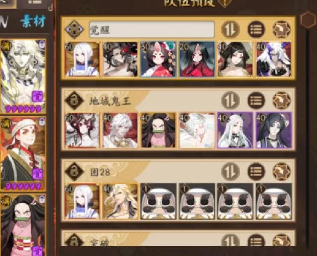 阴阳师逢魔之战：最强阵容搭配及技巧详解
