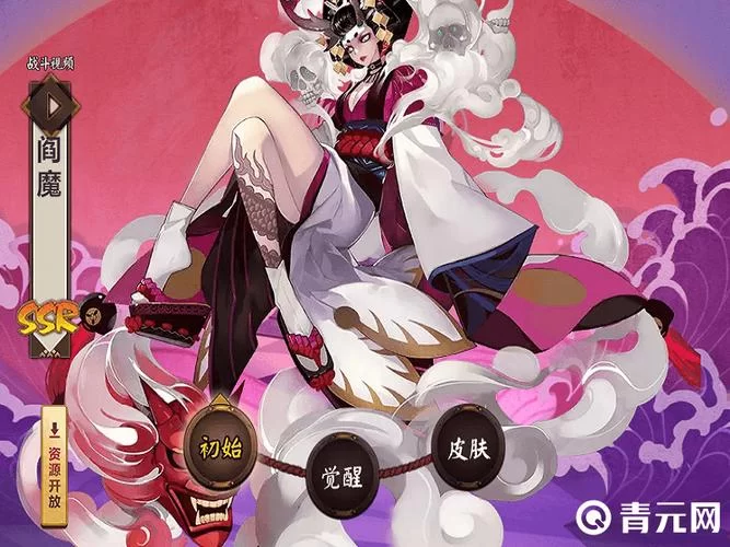 阴阳师阎魔在哪刷？高概率获取阎魔的三个地方！