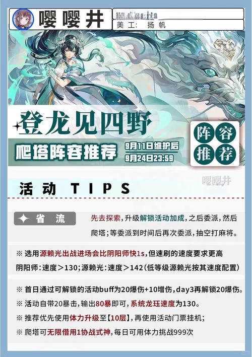 阴阳师阵容搭配技巧：克制各种副本boss