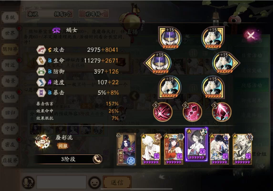 阴阳师阵容搭配技巧：克制各种副本boss