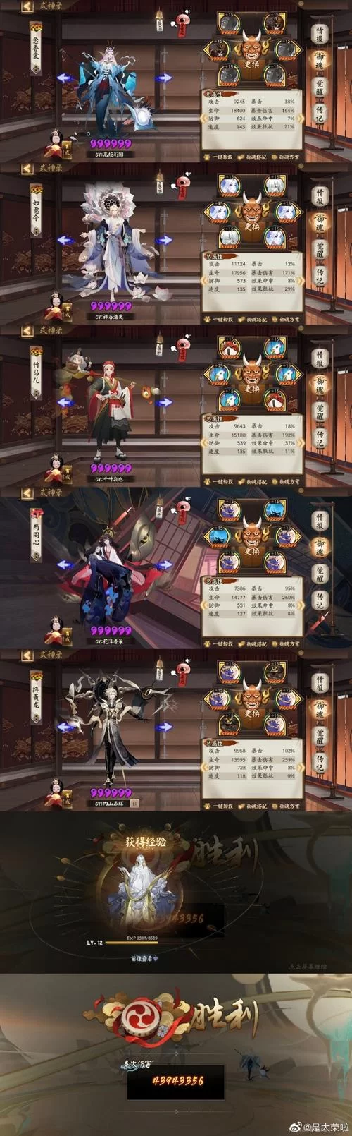 阴阳师阵容搭配技巧：克制各种副本boss