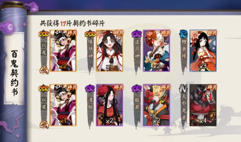 阴阳师陆生获取途径：百鬼夜行速刷指南