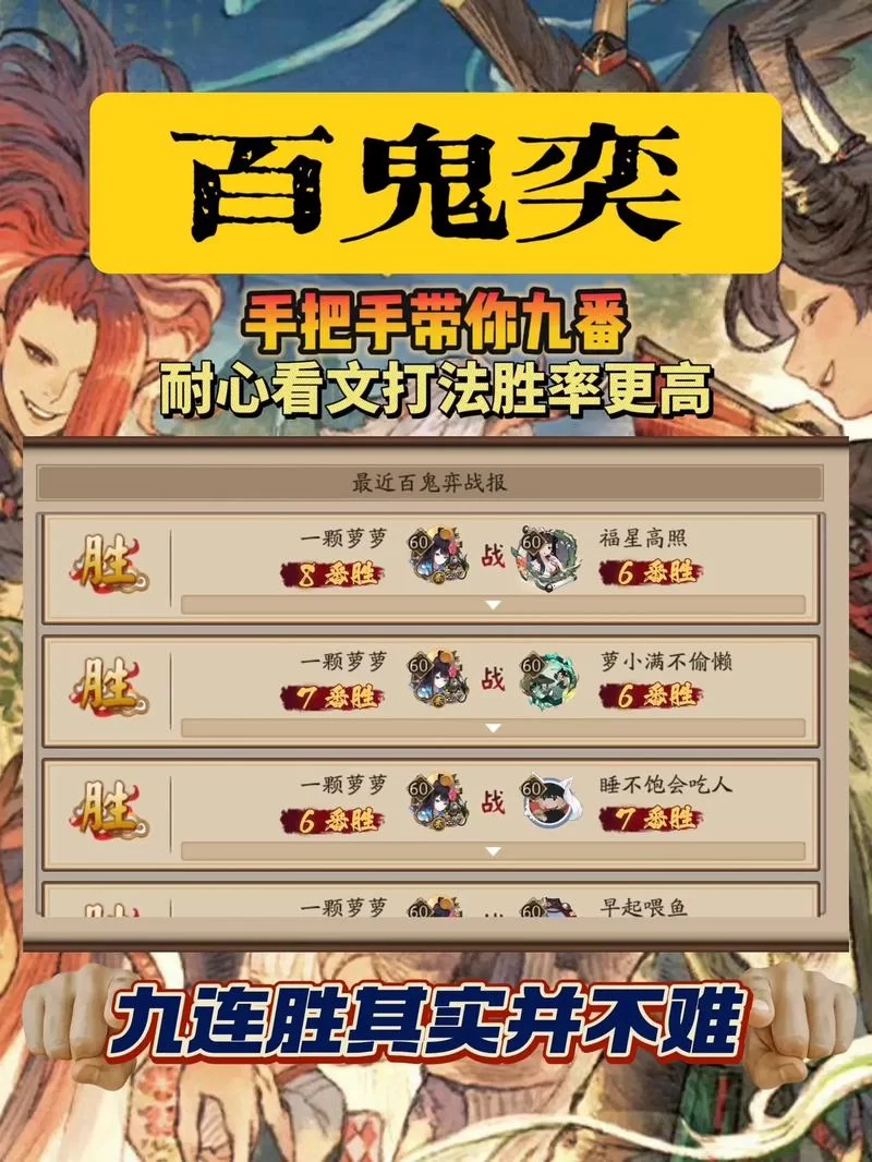 阴阳师陆生获取途径：百鬼夜行速刷指南