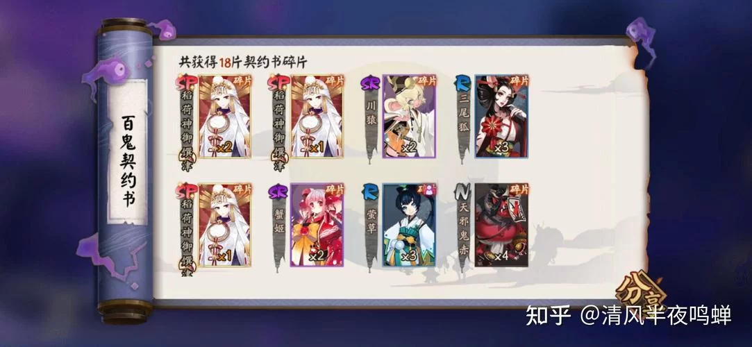 阴阳师陆生获取途径：百鬼夜行速刷指南