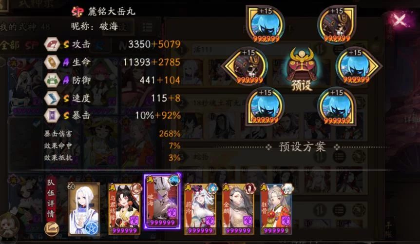 阴阳师雪女御魂深度解析：不同御魂效果对比