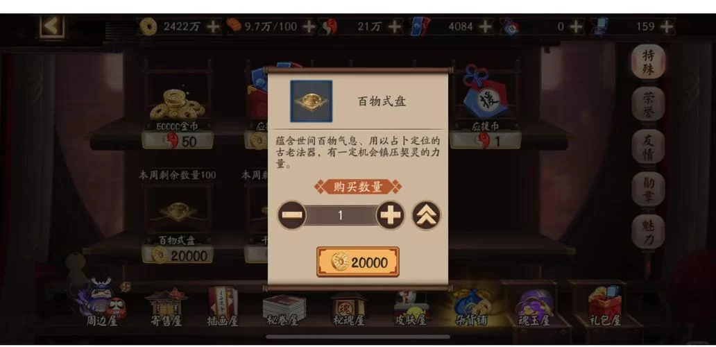 阴阳师零基础新手攻略：避坑指南，玩转阴阳师游戏
