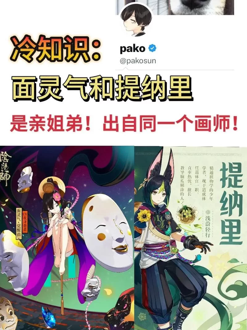 阴阳师面灵气深度解析：技能机制及御魂选择