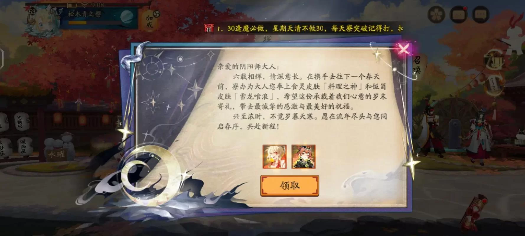 阴阳师饭笥御魂搭配推荐：平民玩家也能轻松上手