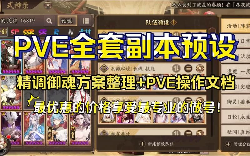 阴阳师骨女副本大全：骷髅怨恨哪里刷最多？