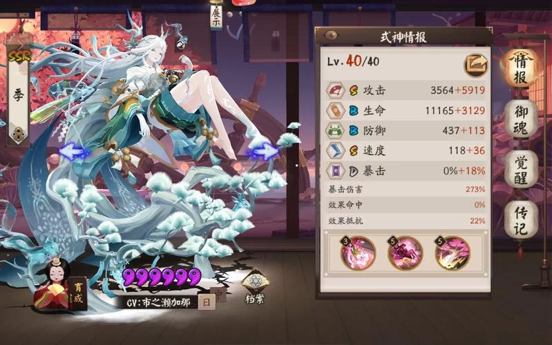 阴阳师骨女副本大全：骷髅怨恨哪里刷最多？