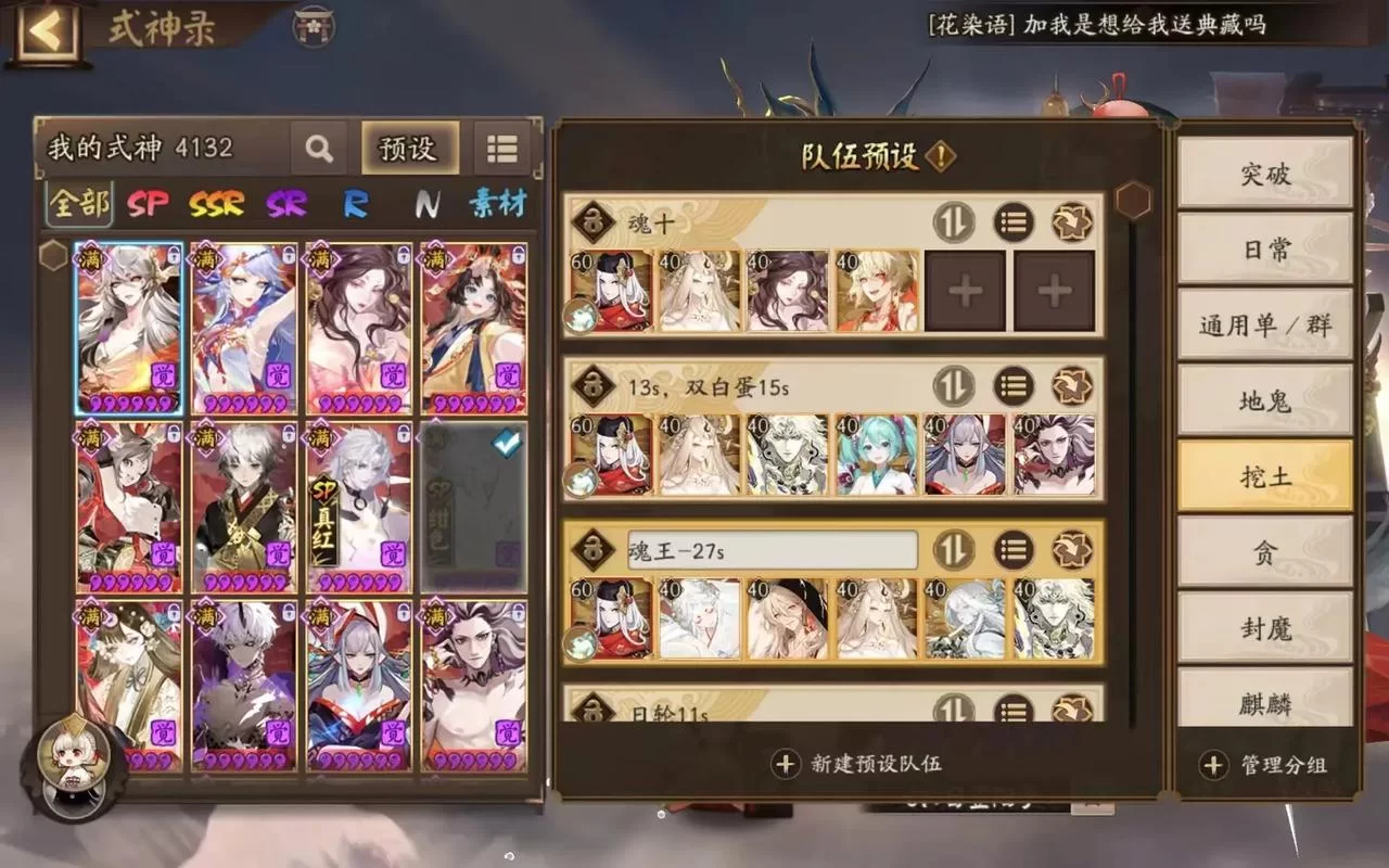 阴阳师骨女副本大全：骷髅怨恨哪里刷最多？