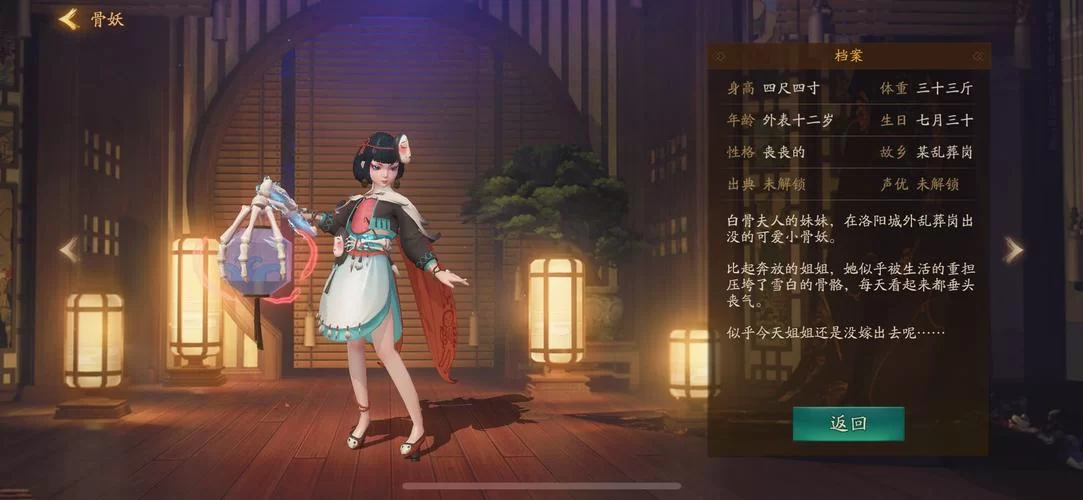 阴阳师骨女副本大全：骷髅怨恨哪里刷最多？