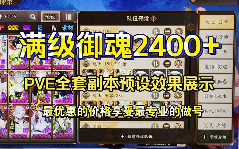 阴阳师骨女副本大全：骷髅怨恨哪里刷最多？