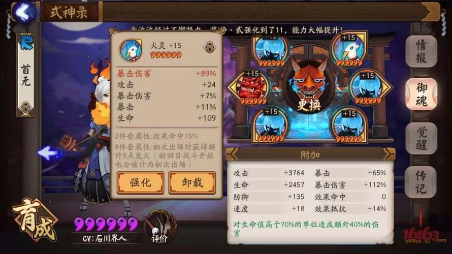 阴阳师鬼使白养成攻略：技能御魂搭配及阵容推荐