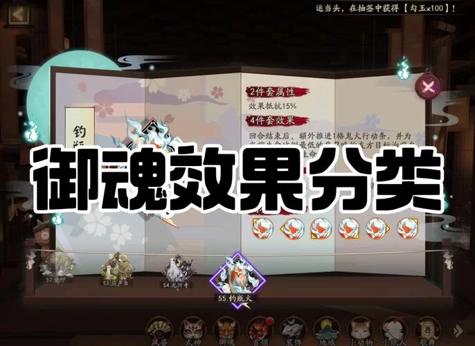 阴阳师鬼切御魂深度解析：不同阵容御魂搭配建议