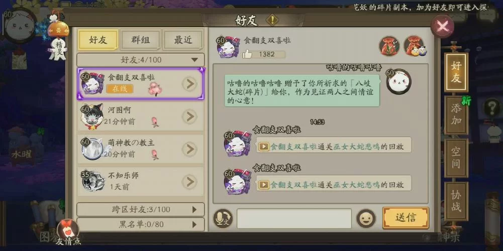阴阳师魂十一阵容推荐：平民玩家也能轻松过关
