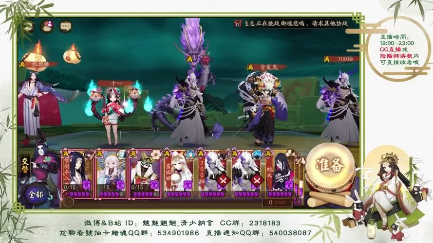 阴阳师魂十一阵容推荐：平民玩家也能轻松过关
