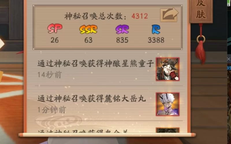阴阳师黑童子获取攻略：抽卡、神龛全方位详解