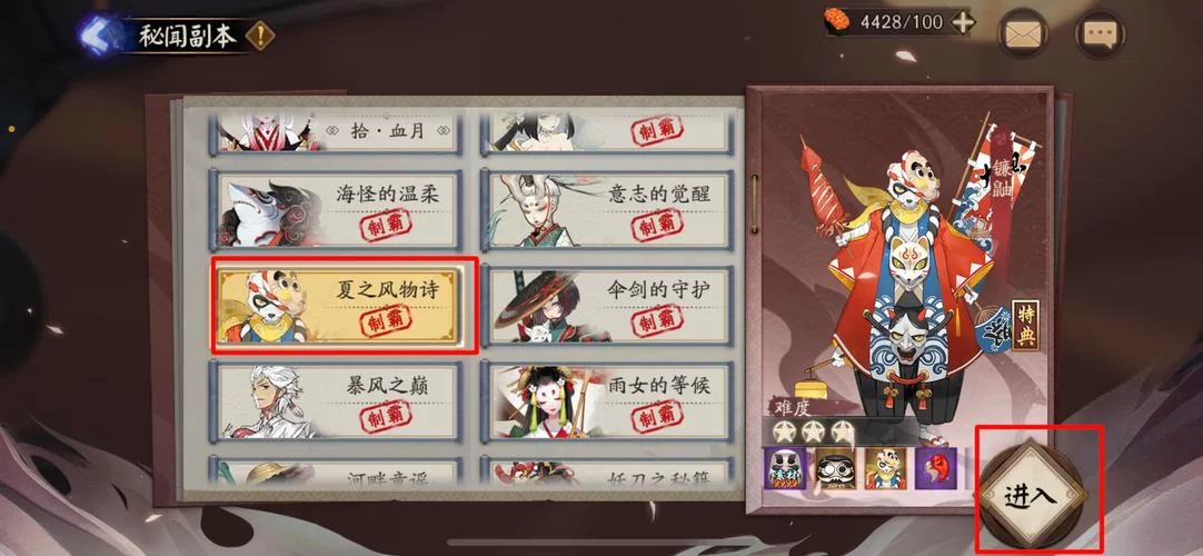 阴阳师黑童子获取攻略：抽卡、神龛全方位详解