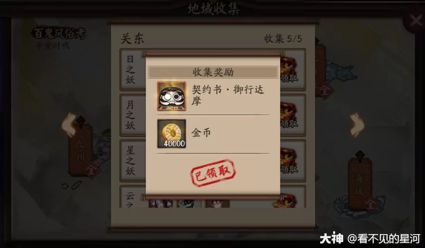 阴阳师黑蛋获取攻略：快速升级你的SSR式神