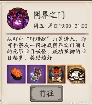 阴阳师黑蛋获取攻略：快速升级你的SSR式神