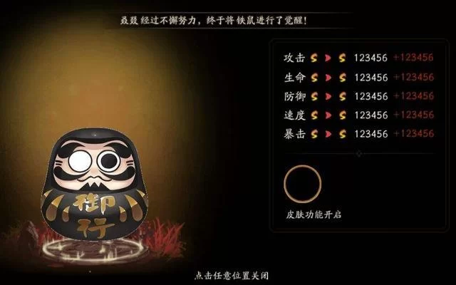 阴阳师黑蛋获取攻略：快速升级你的SSR式神