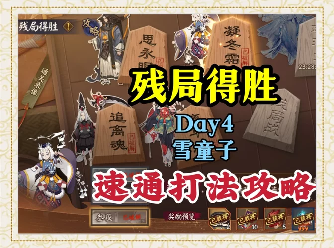 阴阳师：哪里打童男最多？新手进阶必看