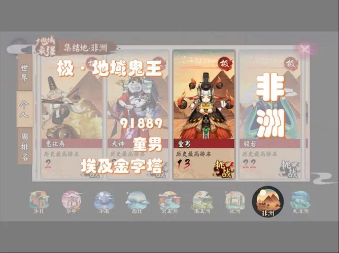 阴阳师：哪里打童男最多？新手进阶必看
