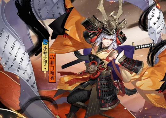 阴阳师：小袖之手一直在等待谁归来？弟弟最终现身