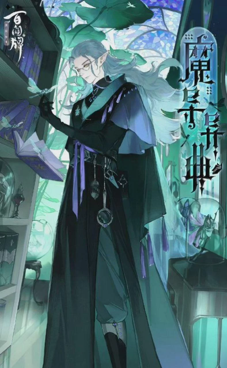阴阳师：巫蛊师对哪个式神有特殊执念？